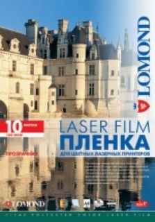 Пленка Lomond LASER FIL – прозрачная, А4, 100 мкм, 10 листов, для цветной лазерной печати