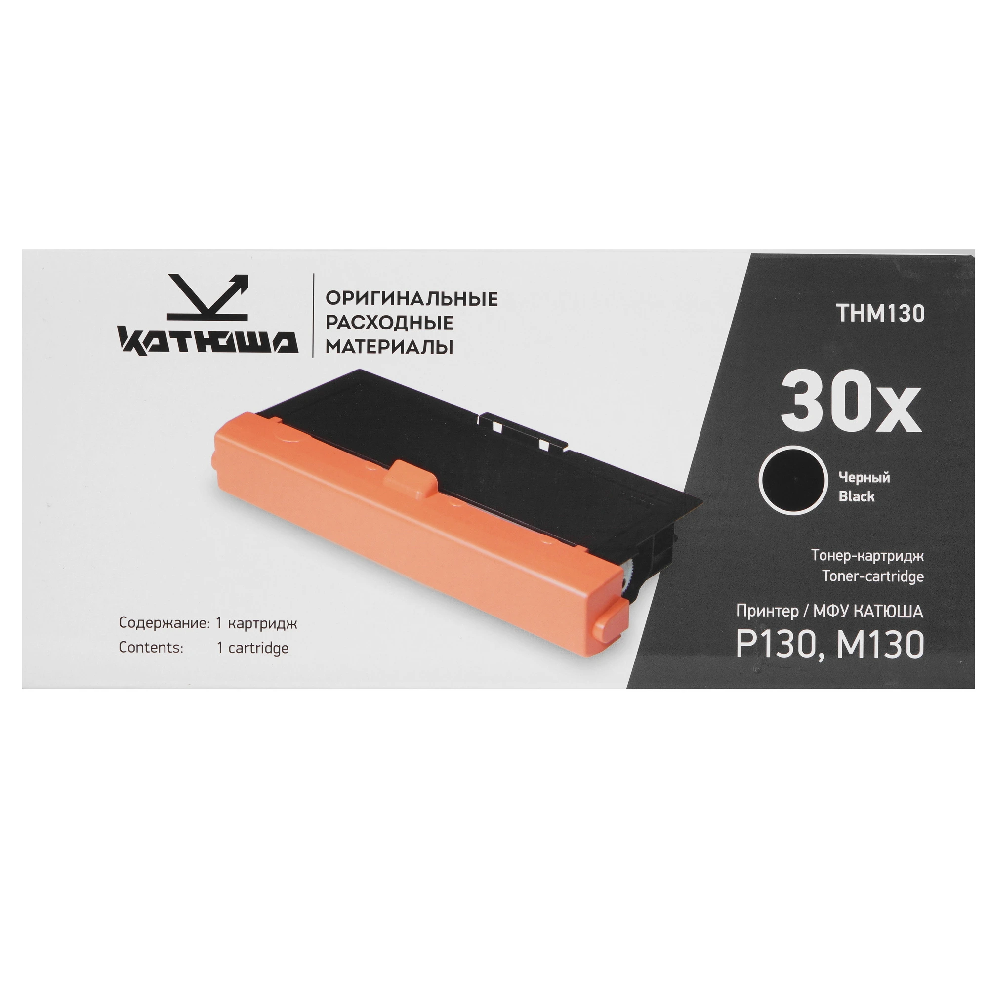 Картридж для Катюша Р130/М130 3000 стр.
