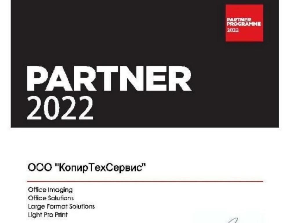 С гордостью сообщаем, что компании КопирТехСервис присвоен статус Партнёра Canon на 2022 год. 